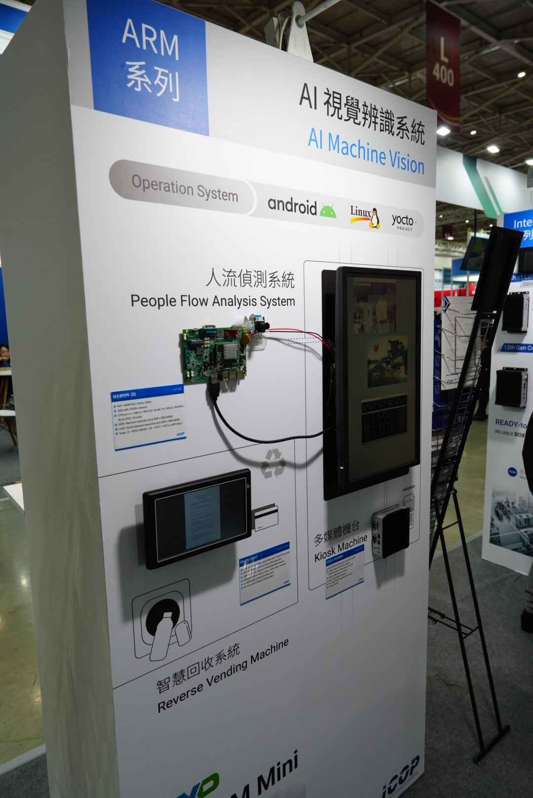 ico出品 ICOP Technology Inc. - エッジコンピューティングによる産業用制御の